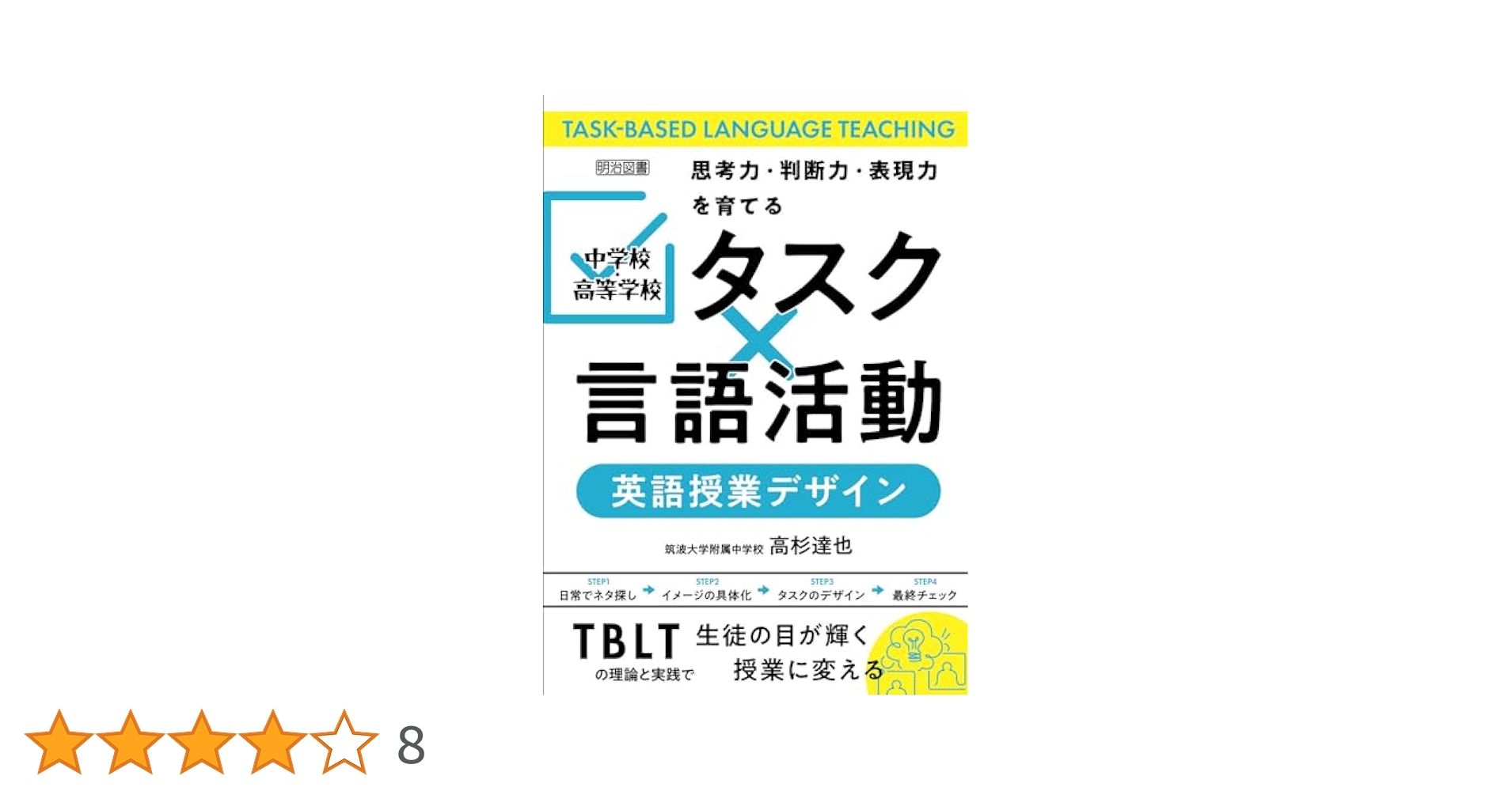 言語活動の充実に関する指導事例集 小学校版—思考力、判断力、表現力等の育成に向けて Amazon.co.jp: 言語活動の充実に関する指導事例集: 思考力,判断